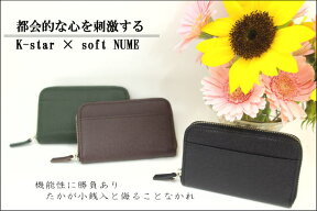 財布【J.cuir】小銭入/K-star×softNUME(本ヌメ革)　牛革三方ファスナー小銭入れ 【autumn_D1810】