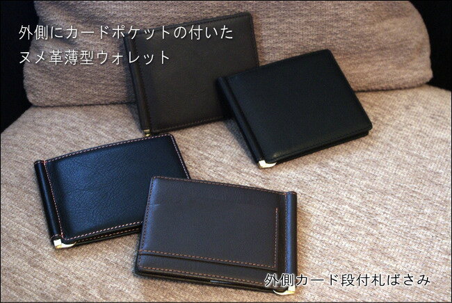 【J.cuir】財布【マネークリップ】ヌメシボ革　外側カードポケット付レザーマネークリップ 【aut