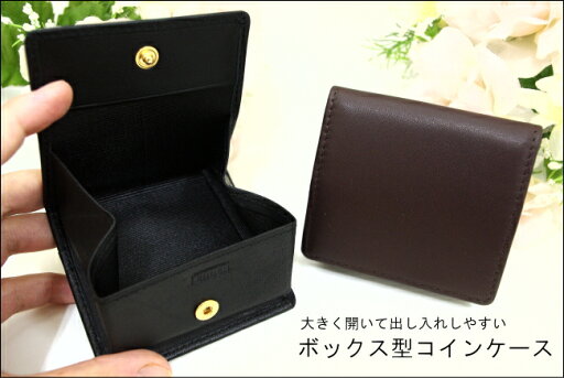 メーカー直販/牛革財布/小銭入/スムース牛革 ボックス型コインケース メーカー直販/牛革財布/小銭入/スムース牛革 ボックス型コインケース