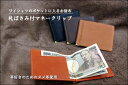 メーカー直販/牛革財布【J.cuir】財布マネークリップ(薄型財布)/革好きのためのヌメ革　札ばさみ/ブラック/オレンジ/キャメル/チョコ