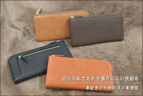 【J.cuir】財布【長財布】ヌメ革　L型ファスナー長財布 (外ファスナーポケット付) 【autumn_D1810】