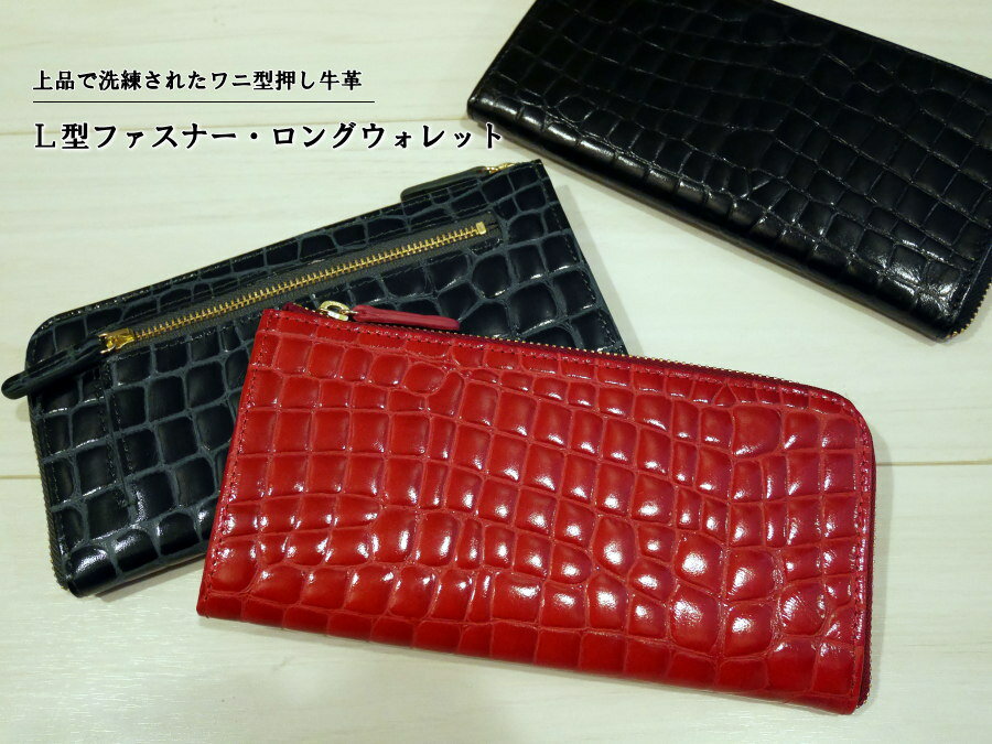 Other - メーカー直販/牛革財布/【送料無料】【Saint Mode】財布【長財布】ワニ型押しキップ牛革　L型ファスナーロングウォレット/プレゼント/誕生日/ブラック/グリーン/レッド/たくさん入る/カード/いっぱい