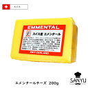 エメンタールチーズ　カット約500g(冷蔵)　チーズ/スイス/ハードセミハードタイプ　/表示価格は1kg当たりです。1個あたりおよそ2900円ですが目方売り商品ですのでお支払い価格が変わります。