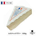 楽天Cheese専門店　チーズの三祐（SALE） フランス産 ル・ルスティック ブリー チーズ 100gカット（100g以上お届け）（LE gRAND RUSTIQUE）（Brie Cheese）（業務用）（大容量）（白カビ）