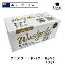 (6kg)[[あす楽・冷凍] West gold グラスフェ