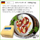 ステッペン チーズ 画像3