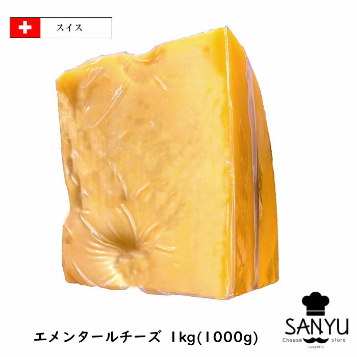 (10kg/カット)AOC スイス エメンタール チーズ 1kg×10個セット