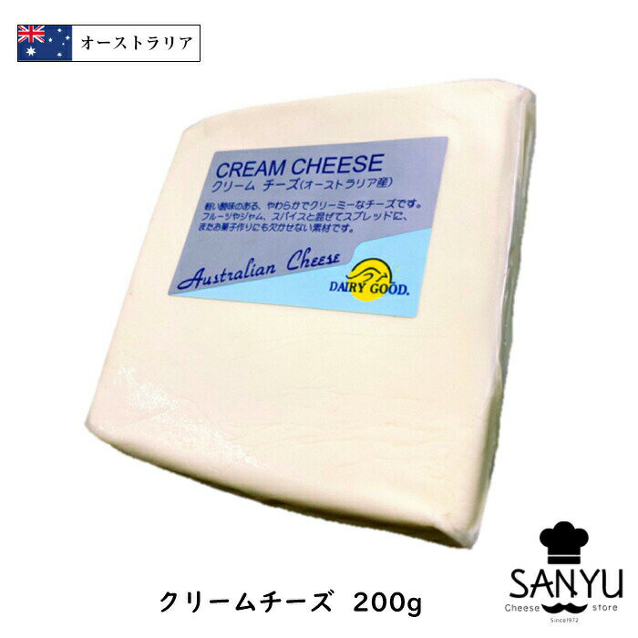 (あす楽)オーストラリア クリームチーズ 200gカット(200g以上お届け)(Cream Cheese)(製菓・料理に)(フ..