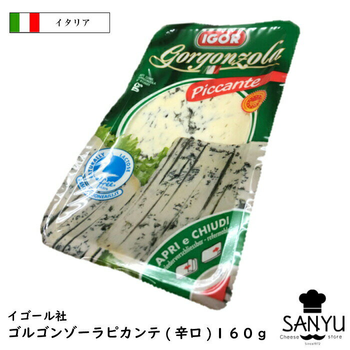 (32個)PDO イゴール ゴルゴンゾーラ ピカンテ 160g×32個セット(5.12kg)