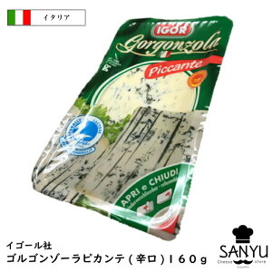 (あす楽)イゴール ゴルゴンゾーラ ピカンテ 160g(IGOR)(Gorgonzola Piccante)(辛口) (DOP)(イタリア産)(青かび)