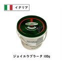 (8個) 冷凍 イタリア ジョイエラ ブッラータ チーズ 100g×8個(800g) (生 モッツァレラ ブラータ)