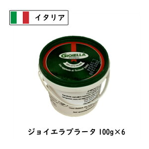(6個)(冷凍)イタリア産 ブッラータ チーズ 100g×6個セット