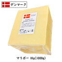 (あす楽)マリボー チーズ 1kgカット(1000g以上お届け)(Maribo Cheese)(業務用)(本場　デンマーク産)(大容量)(セミハード)