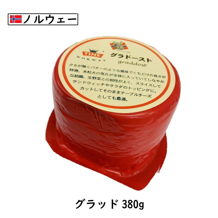 楽天Cheese専門店　チーズの三祐（12個）ノルウェー グラッド チーズ 380g×12個セット（4.56kg）