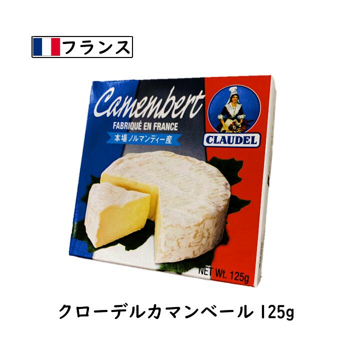  10%OFF N[f J}x[ `[Y 125g(Camembert Cheese) { m}fBY  tX  Jr  OCt 