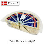 (7個)デンマーク フレンドシップ ブルー チーズ 100g×7個セット(700g)