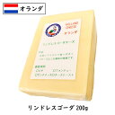 (カット)オランダ フリコ ゴーダ チーズ 500g