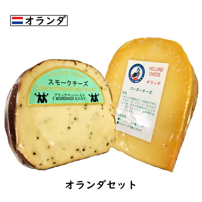 (ѡ10OFF)ˤˤ  å (⡼֥å 200gեꥳ 200g)(400gʾ太Ϥ)(Smoked Cheese)(Frico gouda)(ƹΥ2ĥå)