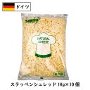 スイス産　グリュイエールシュレッド　1Kg