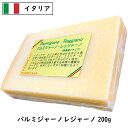 【商品情報】 種類別：ナチュラルチーズ チーズタイプ：ハード 原料原産国：イタリア 最終加工地：日本(当店) 原材料：ナチュラルチーズ(生乳、食塩) 食品の状態：ラップ / 真空パック アレルギー物質：乳 栄養成分表示：栄養成分(100g当たり) エネルギー:388kcal　蛋白質:33　脂質:28.4 炭水化物:0　ナトリウム(mg):640 食塩相当量(g):1.6 カルシウム(mg):1160 賞味期限：発送時：最低90日賞味保証 単品重量：200g 保存方法：要冷蔵(10℃以下) 商品温度帯：冷蔵品 賞味期限について： 賞味期限は未開封の状態で適切な温度帯・保存方法で 保存した時に品質が保たれる期限になります。パルメジャーノレジャーノといえばイタリアのチーズの王様！ 王様の名に相応しく味も値段も王様級なんです。私には手が出せません(×△×) イタリアのお料理には欠かせない食材なんです☆おろして使ってワンランク上のお料理に&#9829; 王様の独特なコクと風味が魅力的。 2年以上、職人の手によって熟成を重ねて美味しさが凝縮したものをお届けします(^_-)-☆