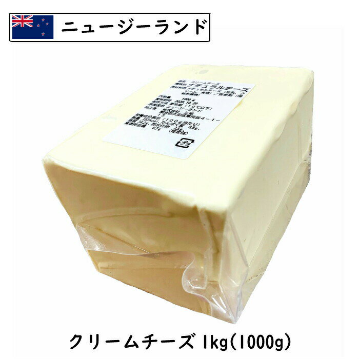 楽天Cheese専門店　チーズの三祐（5kg/カット） ニュージーランド産 クリーム チーズ 1kg×5個（5kg）