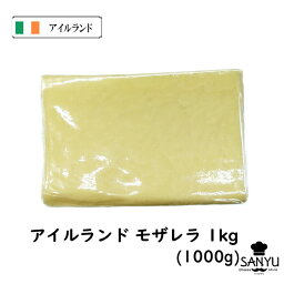 (13kg/カット)アイルランド モッツァレラ チーズ 1kg×13個セット