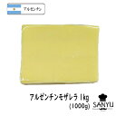 (カット)アルゼンチン モッツァレラ 1000g　1個(1kg)/5個セット(5kg)/10個セット(10kg)/13個セット(13kg)