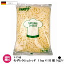 (シュレッド)ミックスチーズ(N) 1kg(1000g)