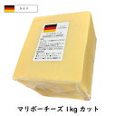 (カット)ドイツ マリボー チーズ 1kg(1000g)