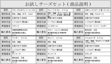 【送料無料】【総重量1.4kg以上】6種類のチーズを詰め合わせお試しナチュラルチーズセット