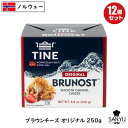 (12個)ノルウェー ブルノスト ブラウンチーズ オリジナル 250g×12個セット(3kg)