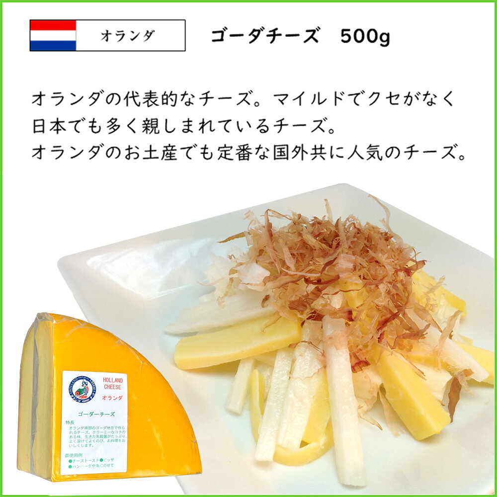 (13kg/カット) オランダ フリコ ワックスゴーダ チーズ 1kgカット×13個セット 業務用 sanyu33-10002632 Cheese専門店 チーズの三祐 サンプル画像3