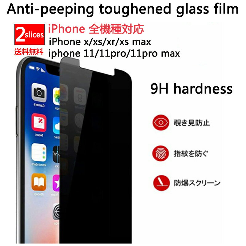 送料無料(2枚入り)iphone13 強化ガラス...の商品画像