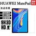 2枚入 Huawei MediaPad 10.4インチ WaterPlay 8.0 保護フィルム M3 8.4 ガラスフィルム T3 9.6 ガラスフィルム 10インチ iPad フィルム Water Play 10.0保護フィルム M5 10.8スクリーン保護 Matepad Pro 10.8 紙のような描き心地