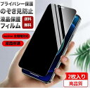 【2枚入】覗き見防止 ガラスフィルム Realme 10 5g 用のぞき見防止 全面保護 硬度9H 耐衝撃 高透過率 強化ガラス 極上 Realme 10 画面保護フィルム フィルム Realme 10 pro 対応 保護フィルム Realme 10s フィルム Realme GT Neo 3T Realme C30S 飛散防止 指紋防止 耐衝撃