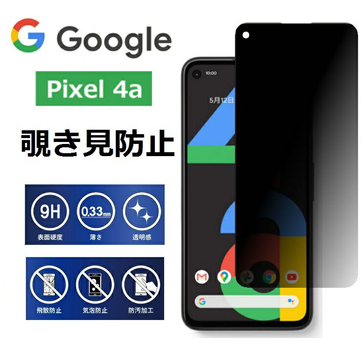 ̵2Google Pixel 4a ɻ 饹ե ץ饤Хݸ 饹 ݸ վݸե...