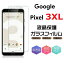 2۶饹ե google Pixel3a XL Ѿ׷  3XL ե ݸե 饹ե վݸ   Ʃ  饹 ޥ ݸ ̥ե Google  9H ݸ饹 վݸ饹ե ɻ ɻ