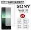 ̵2xperia 10ii so-41a 饹ե 饹ݸե 餵 ե 9H Ѿ׷ 饹ե ˢ쥹 ɻ վݸ饹 xperia 10 ii ݸե xperia10ii ե ݸ饹 ե륫С ԥ ñŽդ