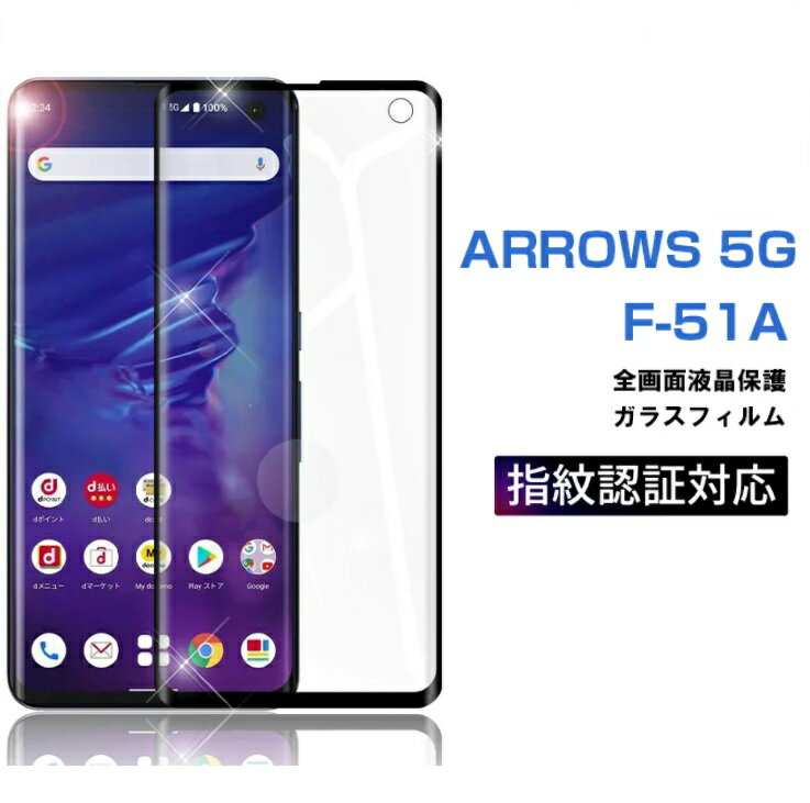 (2) ̵ arrows 5g f-51a ե arrows f51a ݸե 3D 饹 饹 餵...