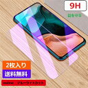 送料無料 Realme 10 5g 保護フィルム ブルーライトカット ガラスフィルム realme 保護フィルム フィルム Realme 10s 強化ガラスフィルム Realme 10 pro カバー 保護シール フルカバー 目に優しい ガラス 硬度9H マット アンチグレア