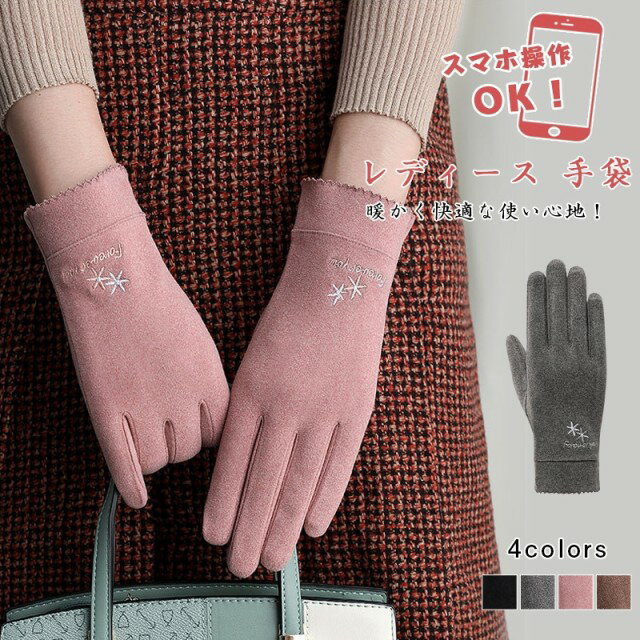 手袋 レディース かわいい スマホ対応 防寒 冬 暖かい 手袋 レディース ブランド 寒さ対策 ミトンカバー付指切りニットグローブ 手袋 指切り手袋 ハンドケア...