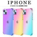 iphone14 promax ケース TPU グラデーション 13 12 pro max mini 保護 シンプル カバー 衝撃 ソフトケース 吸収 スマホカバー かわいい 携帯カバー 携帯ケース iphone x/xs xs max 11 11pro 11pro max 7/8/SE 2020 7/8plusスマホケース グラデーション