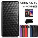 【フィルム付き】Galaxy a22 5G sc-56b ケース 手帳 マグネット ケースシンプル カバー 衝撃 かわいい シンプル 保護 ソフトケース 吸収 スマホケース手帳型 ケータイケース 携帯カバー au携帯ケース 耐衝撃 カード収納