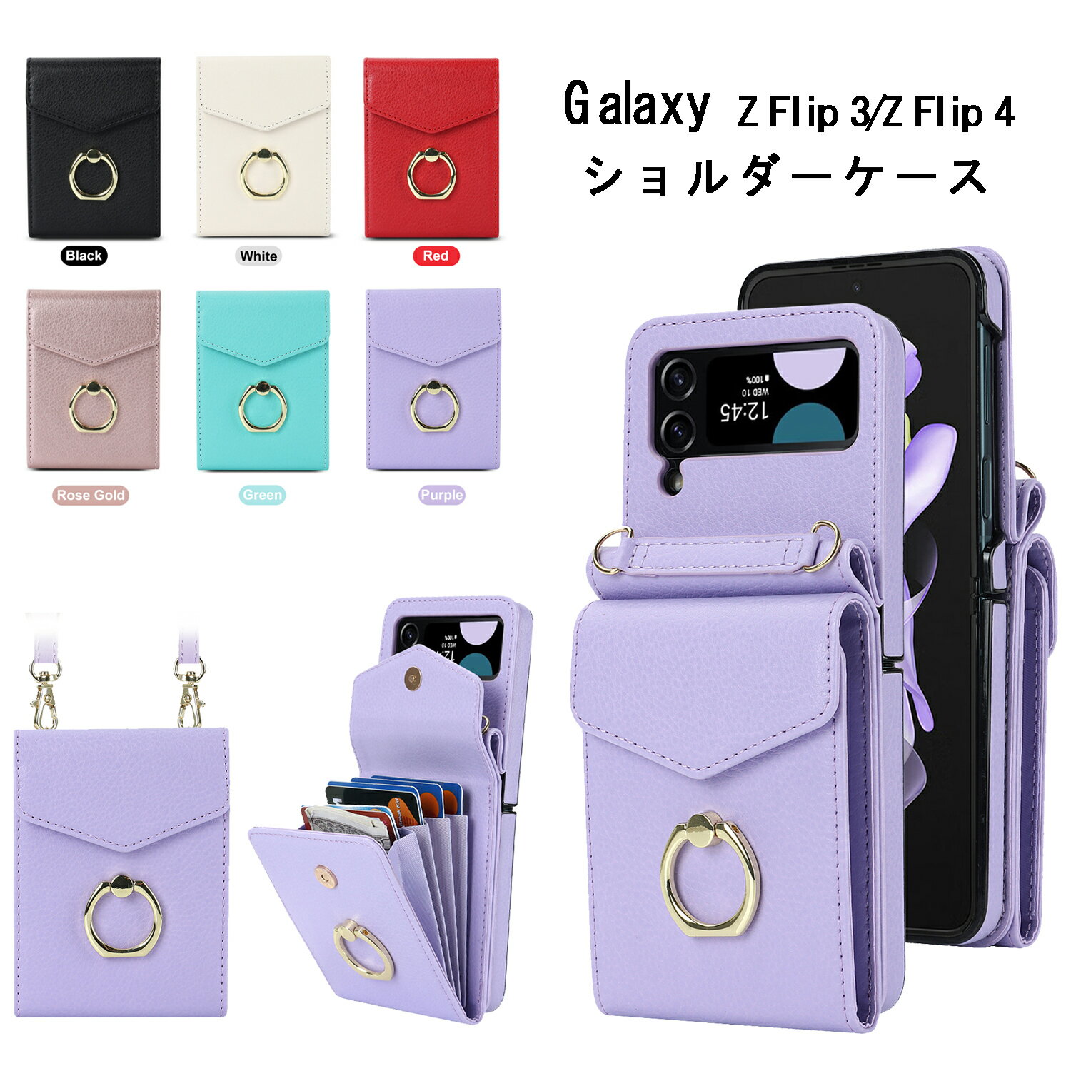 Rakuten - 【送料無料】Galaxy z flip4 ケース ショルダー Galaxy Z Flip3 5G ケース リング ストラップ Galaxy z flip3 5g sc-54b ケース 薄型 軽量 flip 3 カバー 耐衝撃 スタンド機能 カッコいい オシャレ かわいい 人気 Galaxy Z Flip 4 スマホケース 保護ケース PUレザー ガラス