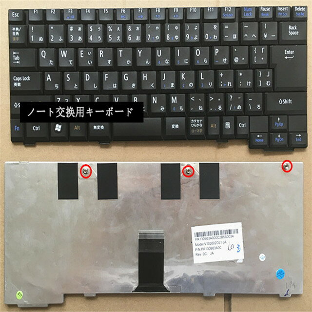 新品 For NEC LL550T LL750R VY20AE-5 VF-6 VE-6 PC-VY25AEZ7 ノート修理交換用日本語キーボード パソコン キーボード 日本語