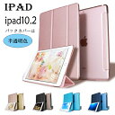 [Ԍ668~]  ipad Air4 P[X 10.9C` ipad 8 10.2C` 7 ipad7 ipad8 P[X  ipad Jo[ یJo[ ACpbhP[X NA wʔ Jo[  킢 ϏՌ  [   q