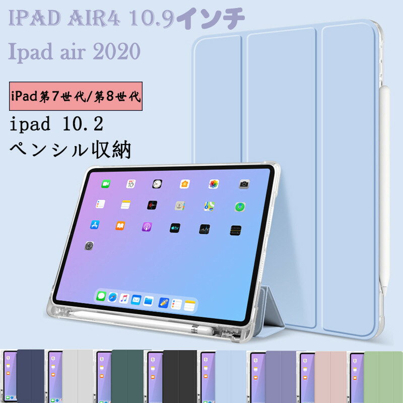 iPad P[X yV [ipad 10.9 C` 2020 2019 2018 2020/2019 IPAD 10.2 ApplePencil  ϏՌ X^h AbvyV