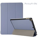 【上質な手触り】ipad 10.2（2020/2019）/Air3 10.5/pro 10.5ケース カバー ipad 10.9 ipad pro11 ipad mini4 mini5ブック型カバー ブック型 オートスリープ スタンド