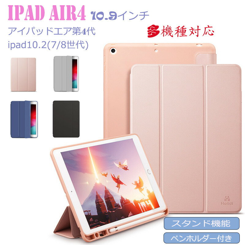 iPadAir410.9 Jo[ ubN^ iPadPro12.9 C` Pro 10.5 P[XiPad7/8iPadPro112020I[gX[v ubN^Jo[ Vv  P[X Pro12.9 X^h Jo[
