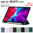 耐衝撃 3つ折り シンプル かiPad 12.9ケース iPad 10.9 ケース ipad air4ケース 第4世代 iPad Pro 11 ケースipad 9.7 2017/2018ケース ..